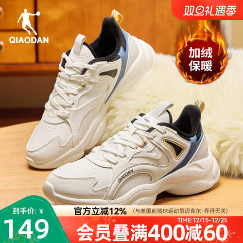 乔丹皮面加绒保暖休闲鞋男