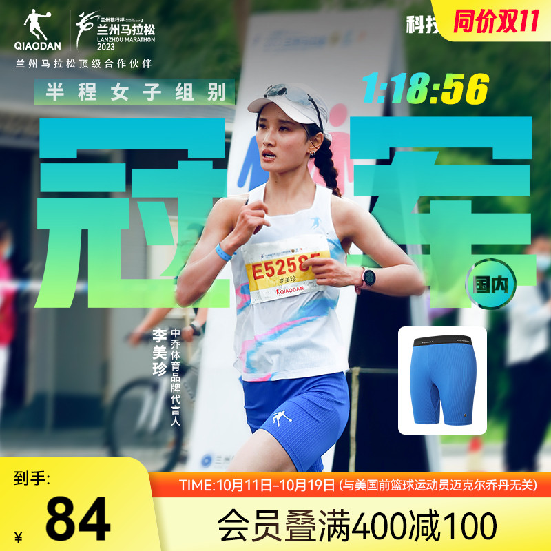 乔丹飞影马拉松半弹短裤男士2025夏季新款压缩紧身五分裤跑步裤子