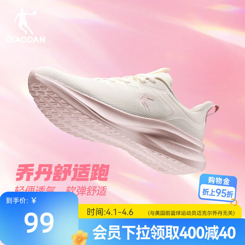 乔丹夏季运动鞋网面透气轻便减震