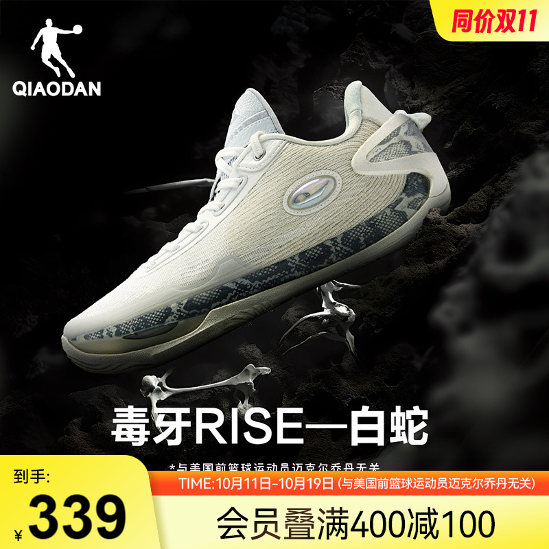 毒牙rise2025乔丹夏季专业篮球鞋