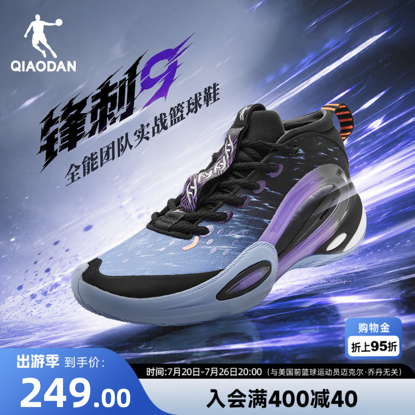 乔丹锋刺9.0实战篮球鞋男夏季新款高帮轻便软弹青少年球鞋运动鞋