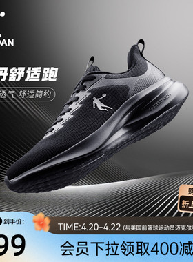 乔丹运动鞋男鞋夏季网面透气跑步鞋轻便软底减震轻便黑色跑鞋官方