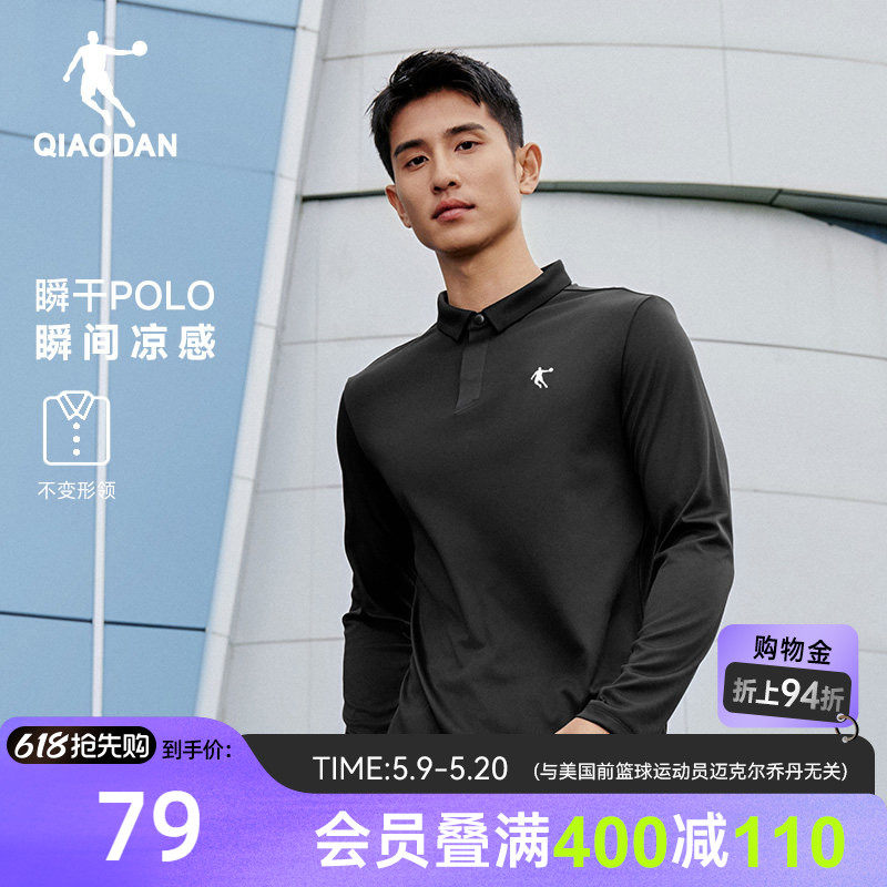 乔丹速干长袖POLO衫男士2026春季新款商务休闲运动百搭长T男上衣