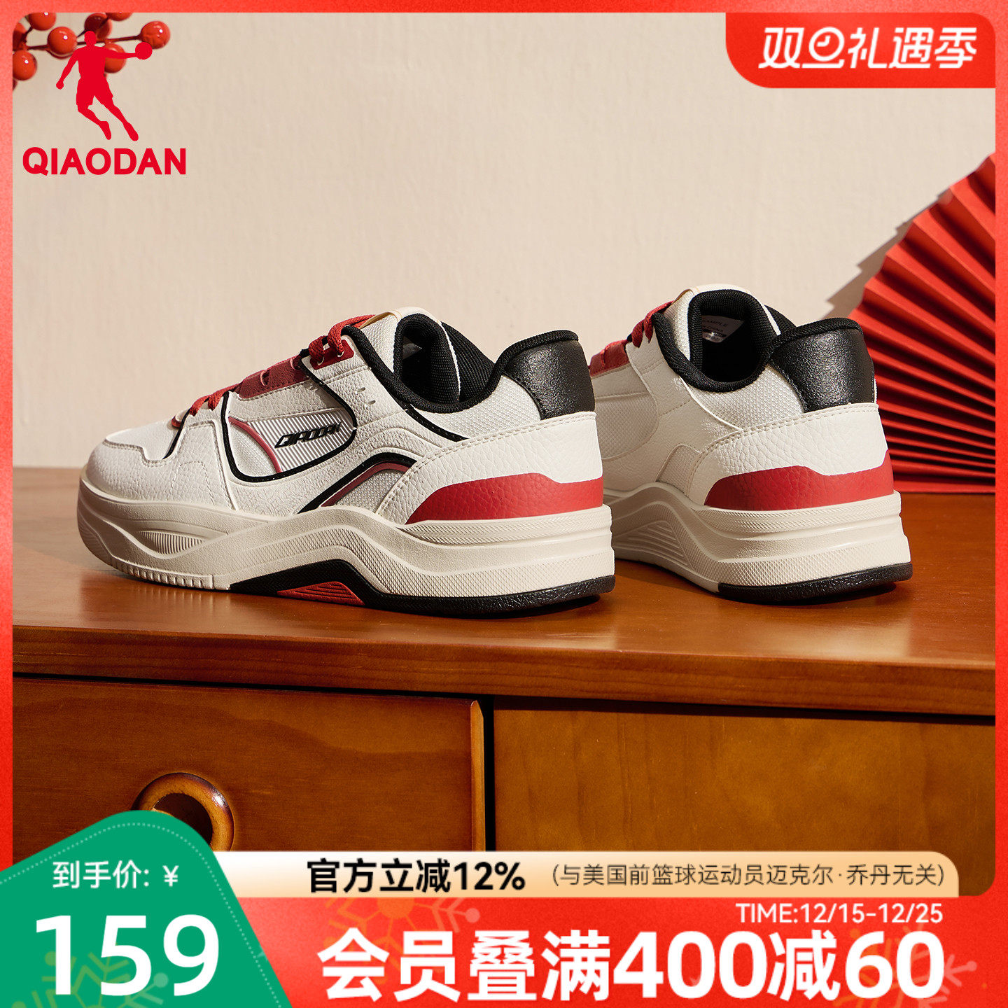 乔丹新款红色运动板鞋潮流滑板鞋冬季男本命年皮面增高休闲鞋新年