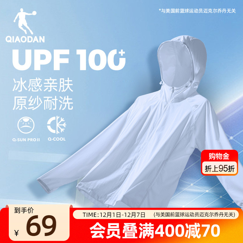 乔丹中国梭织连帽防晒服女