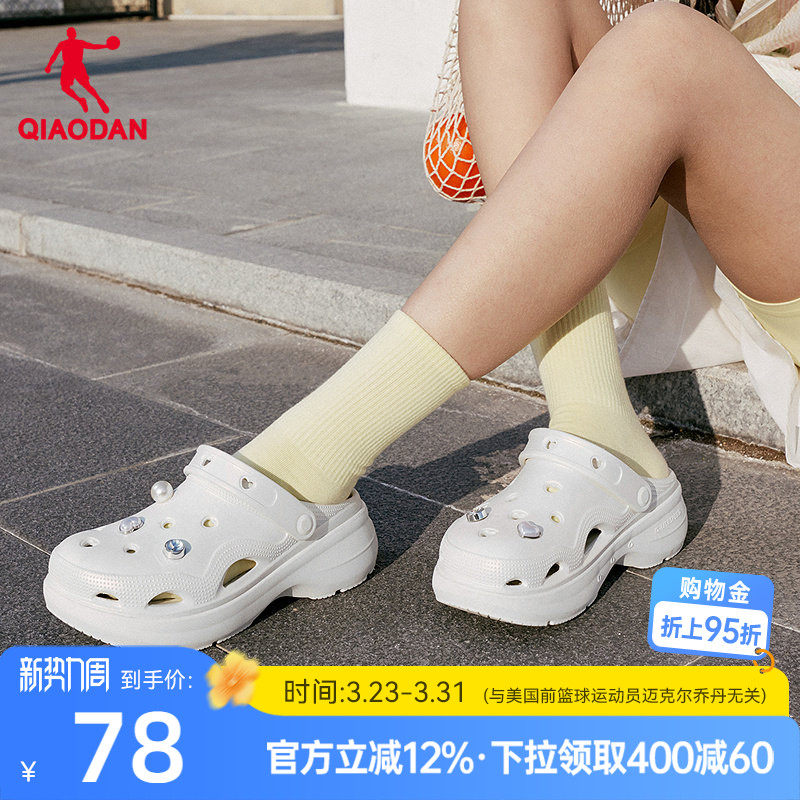 乔丹透气洞洞鞋女2026夏季新款镂空户外运动鞋白色百搭凉鞋男鞋子