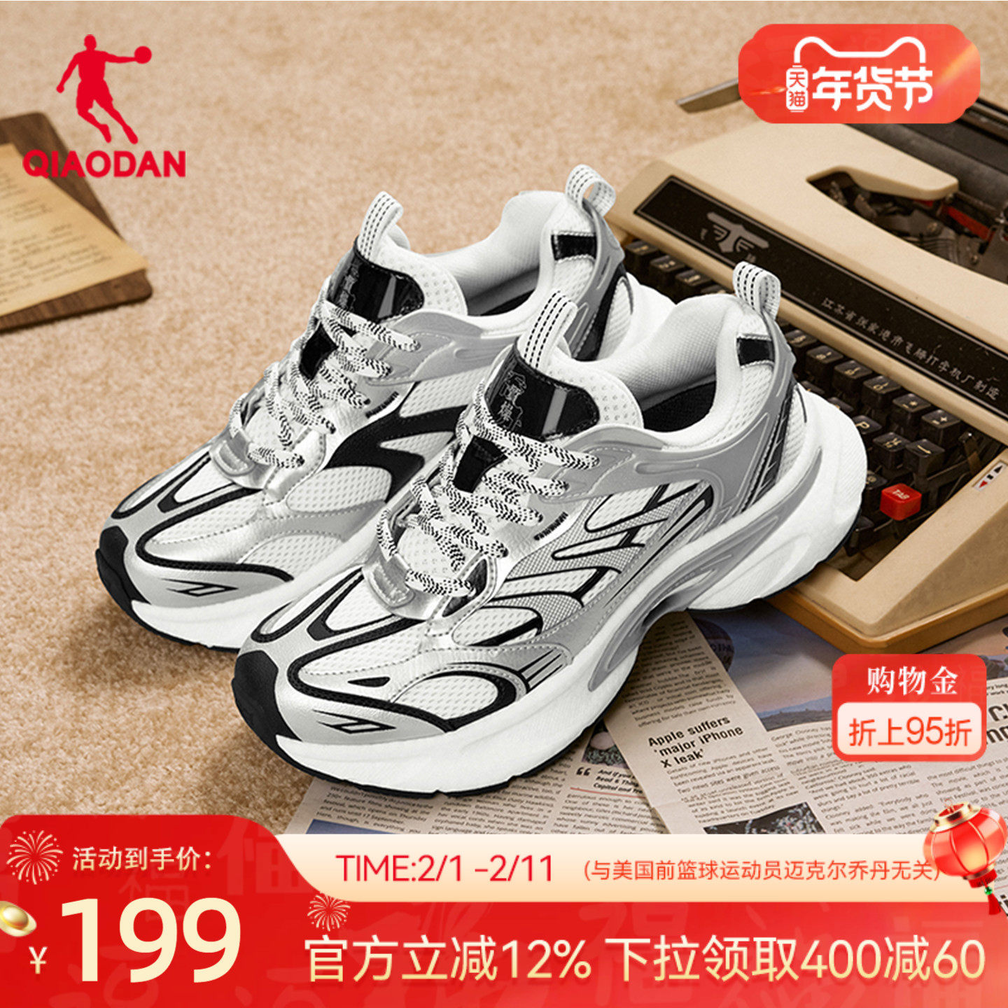 乔丹流沙休闲鞋男2026春季新品软底轻便老爹鞋复古跑鞋轻便运动鞋