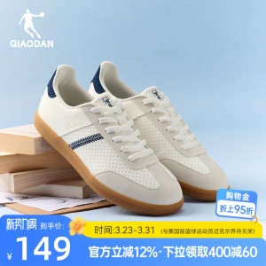 乔丹白色薄底T头德训鞋男2026夏季新款透气运动鞋百搭青少年板鞋