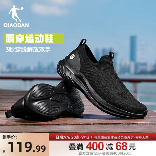 乔丹一脚蹬透气轻便健步鞋男子