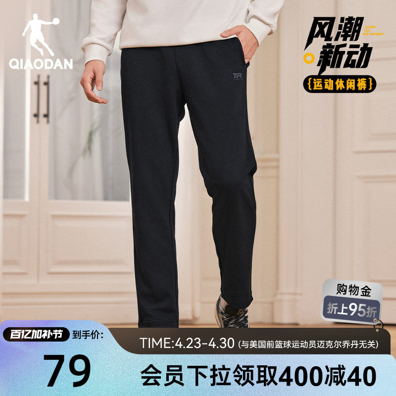 乔丹运动针织长裤男士2026春季新款透气宽松休闲平口直筒卫裤子