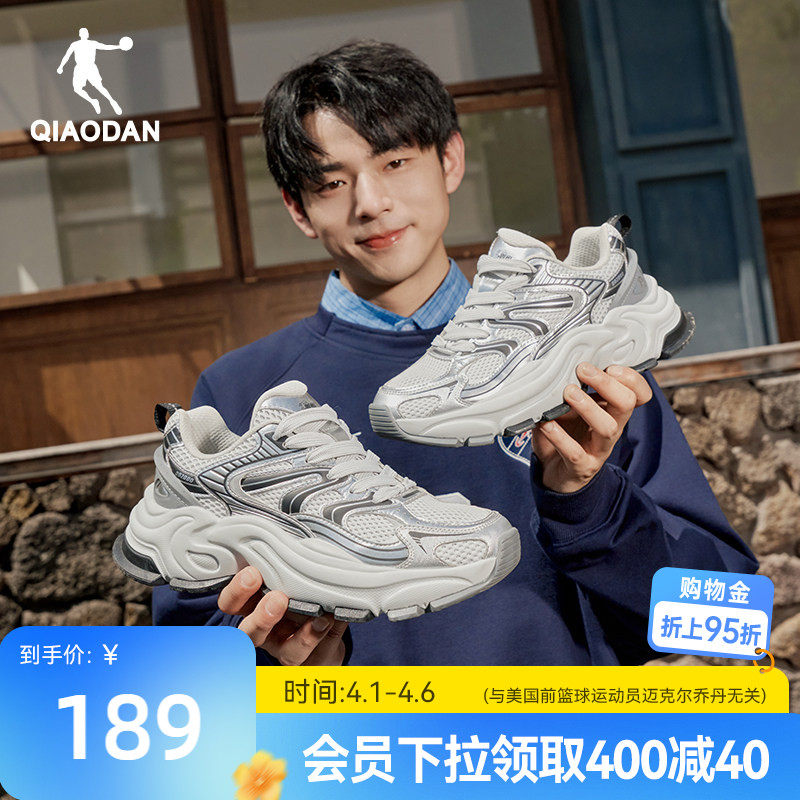 乔丹玄武MIX休闲鞋2026新款厚底增高灰色老爹鞋子复古运动鞋男鞋