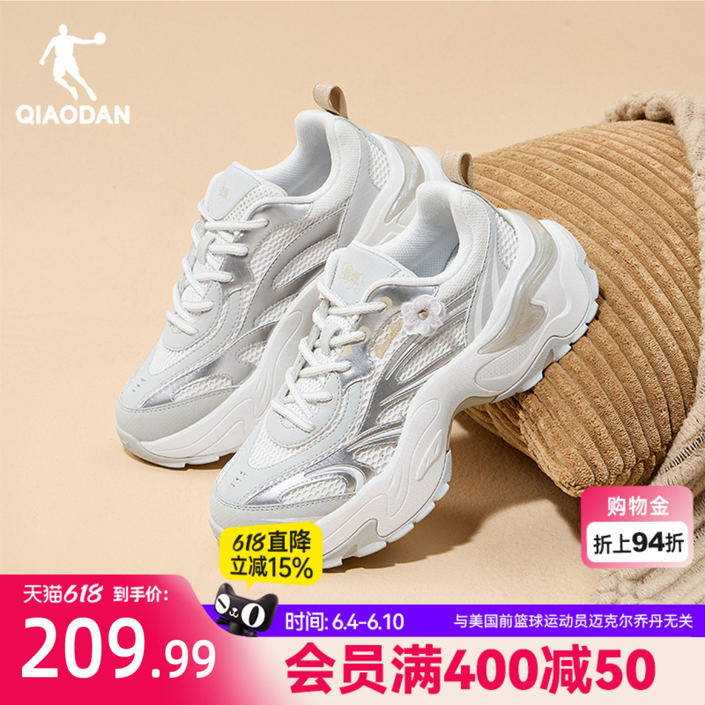 乔丹蝴蝶鞋复古银色休闲鞋女运动鞋2026春季新款厚底增高老爹鞋子