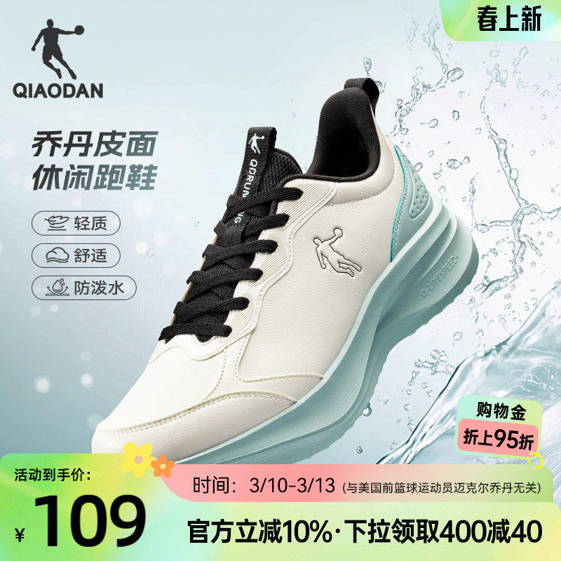 乔丹运动鞋男鞋革面防水春季雨天通勤跑步鞋轻便软底减震休闲跑鞋