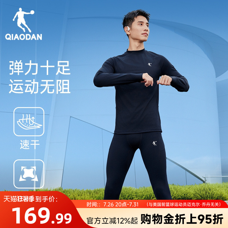 乔丹紧身衣两件套男士冬季新款训练跑步加绒保暖健身服速干运动服