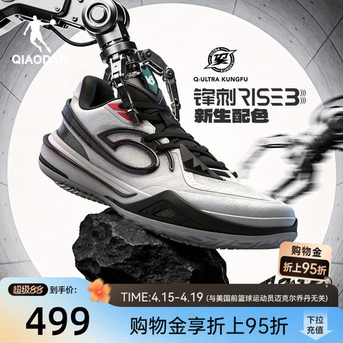 乔丹锋刺RISE3KJ同款实战篮球鞋