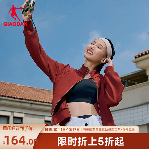 乔丹抗菌科技针织开衫女士