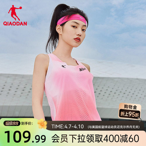 乔丹兔子马拉松专业跑步背心