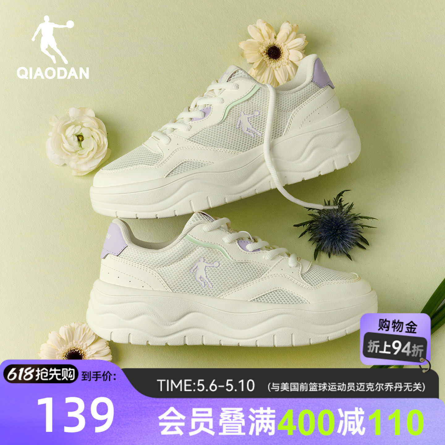 乔丹夏季透气小白鞋运动鞋女款2026新款网面轻便软底白色厚底板鞋