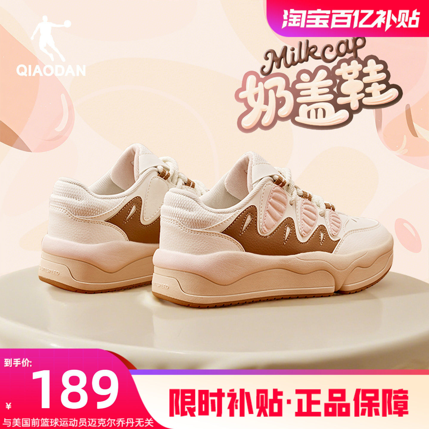 乔丹新款奶盖鞋板鞋2025冬季女款复古厚底鞋增高运动休闲鞋面包鞋,运动鞋new,板鞋,淘宝优惠券,粉丝福利购,淘宝优惠卷