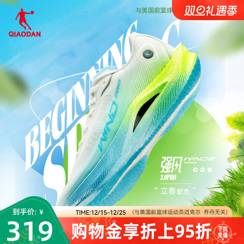 �ǵ�ǿ��2.0PROרҵ������ȫ��̼�徺�پ�ѵ�ܲ�Ь�˶�Ь��Ь��Ь 299Ԫ