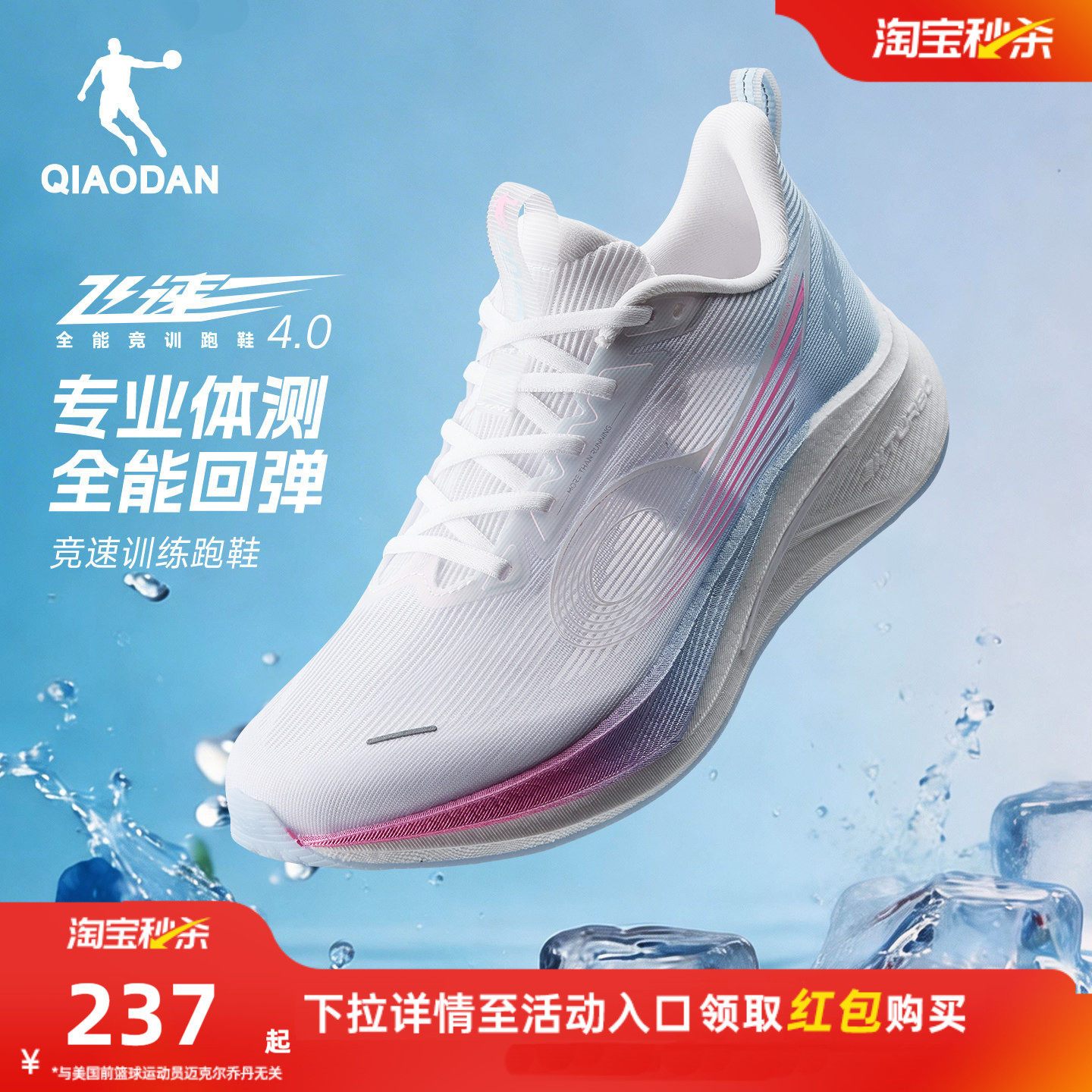 乔丹飞速4|学生中考体测跑步鞋运动鞋女减震回弹跑鞋专业竞速训练