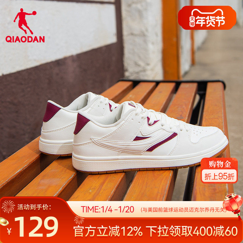 乔丹板鞋2025年冬季新款薄底鞋休闲鞋低帮运动鞋皮面鞋子女款潮流,运动鞋new,板鞋,淘宝优惠券,粉丝福利购,淘宝优惠卷