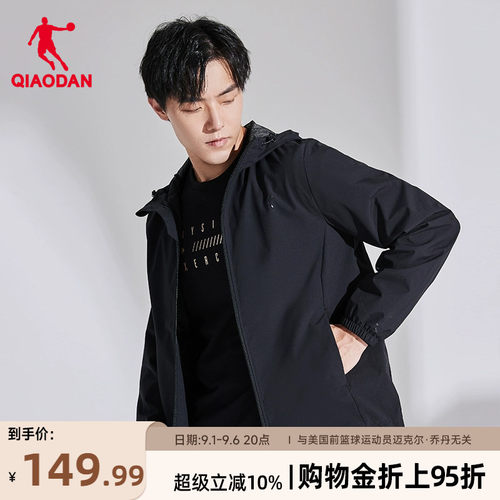 中国乔丹男连帽防风运动风衣