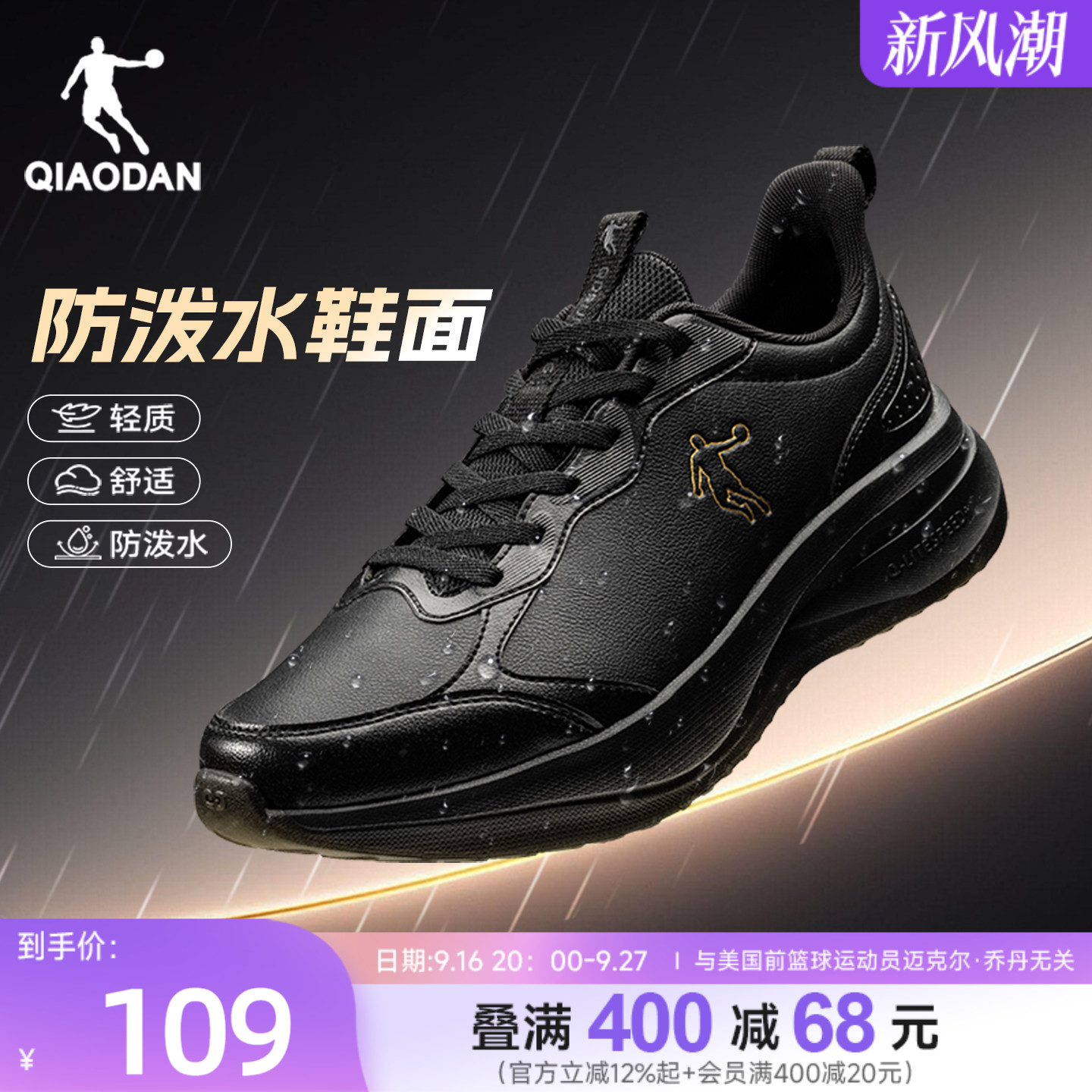 乔丹防水运动鞋男鞋雨天通勤跑步鞋轻便软底减震黑色青少年跑鞋男
