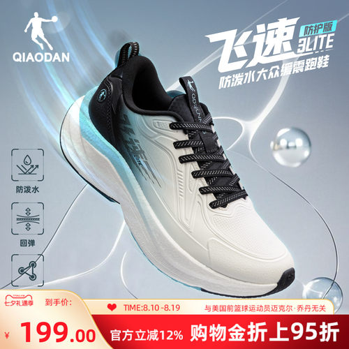 乔丹飞速lite减震回弹训练跑步鞋