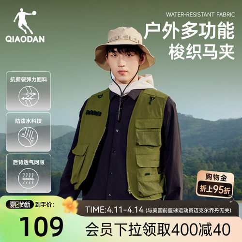 乔丹防泼水马甲外套男士