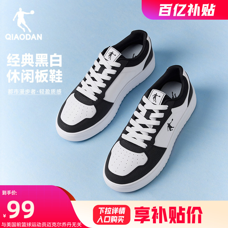 乔丹秋季经典黑白板鞋百搭小白鞋图片