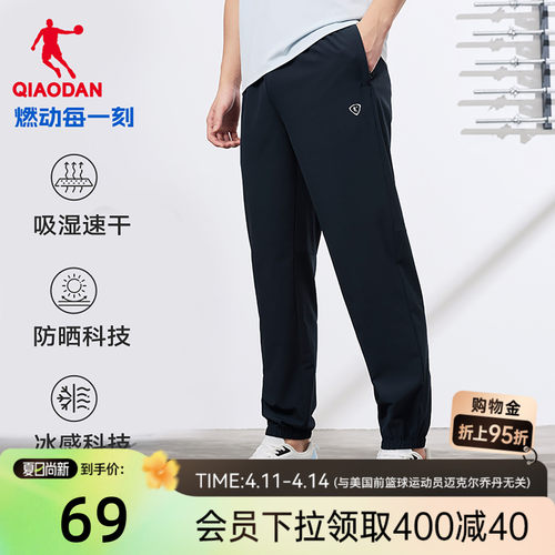 乔丹速干长裤男生透气冰感