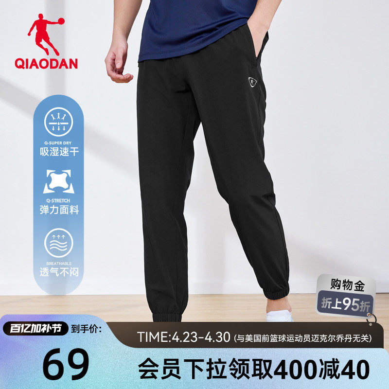 乔丹运动速干梭织长裤男2026夏季新款休闲收口健身裤子男官方正品