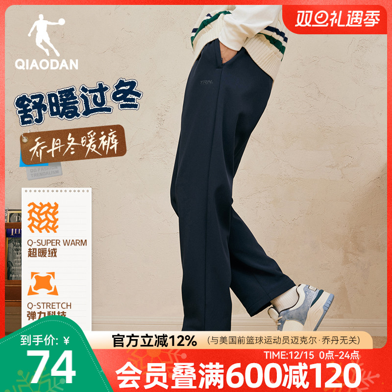 乔丹男士梭织长裤运动跑步