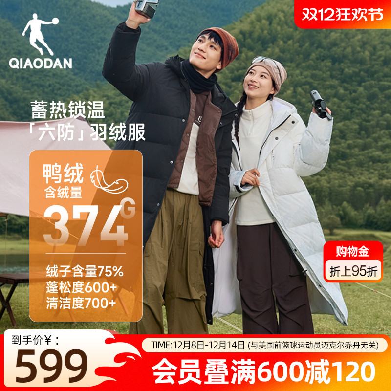 乔丹加厚保暖六防羽绒服长款男士
