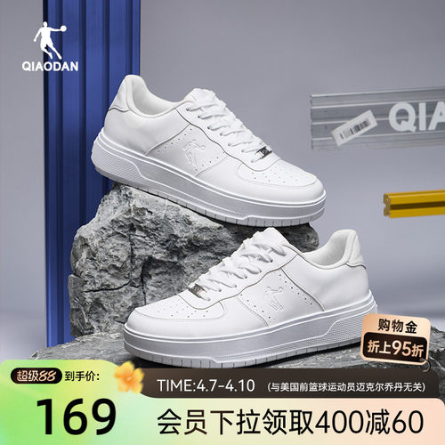 乔丹五厘米小白鞋厚底增高板鞋男