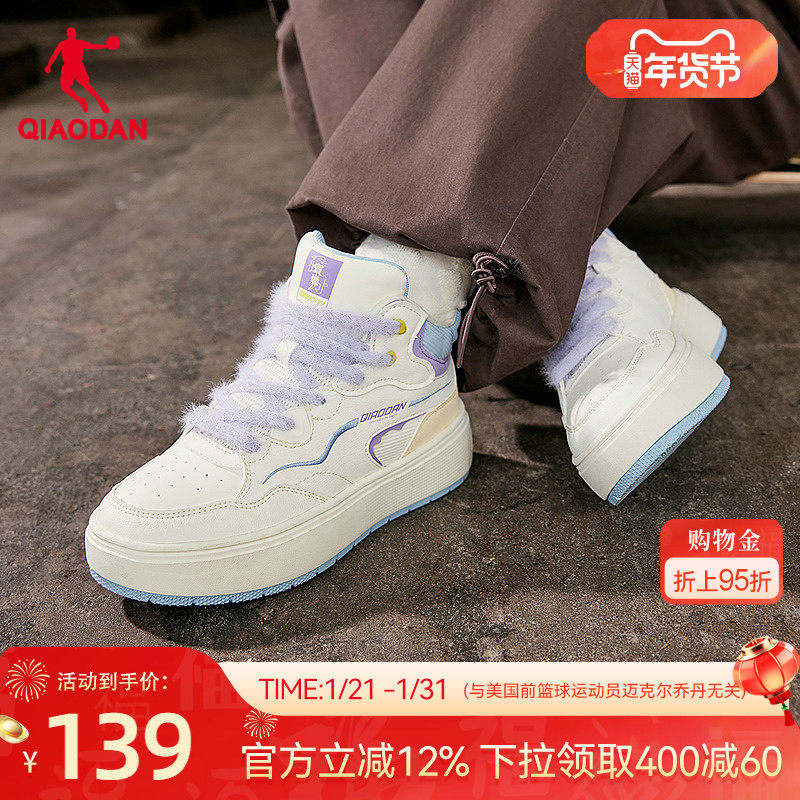 乔丹板鞋女鞋2025冬季新款鞋子复古潮流百搭皮面运动鞋休闲鞋子,淘宝优惠券,粉丝福利购,淘宝优惠卷