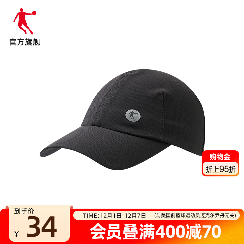 乔丹夏季防晒休闲运动鸭舌帽