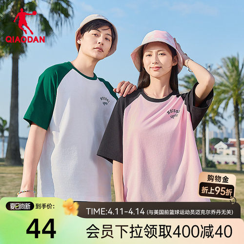 中国乔丹插肩袖短袖透气男女同款