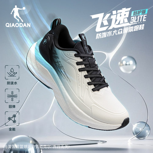乔丹飞速lite减震回弹训练跑步鞋