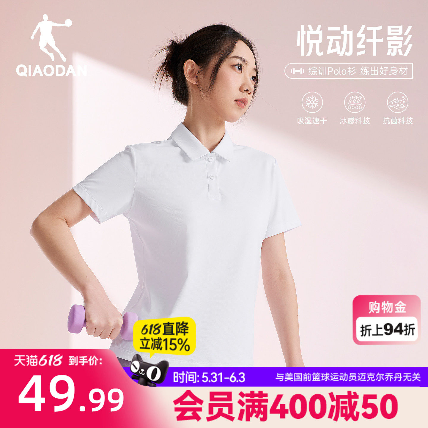 乔丹冰感短袖Polo衫女士2026夏季新款速干透气正肩翻领短袖T恤女