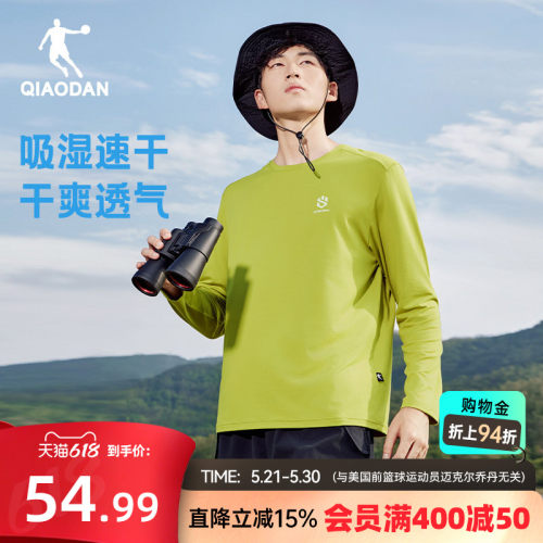 乔丹吸湿户外登山速干衣男