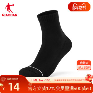 乔丹运动中筒袜男士黑白春季吸汗防臭跑步马拉松运动训练袜子
