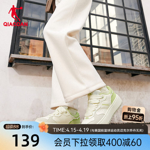 饼干鞋|乔丹苹果绿厚底增高女板鞋2026春季新品革面保暖休闲鞋子