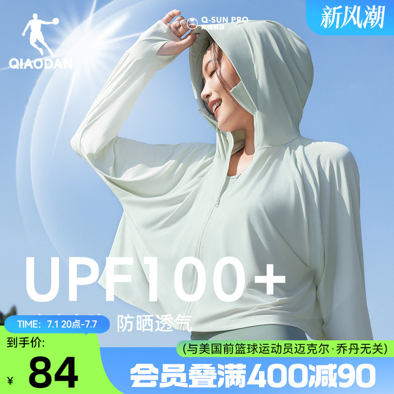冰皮防晒服2.0|乔丹夏季新款女士宽松冰感透气斗篷户外骑行皮肤衣