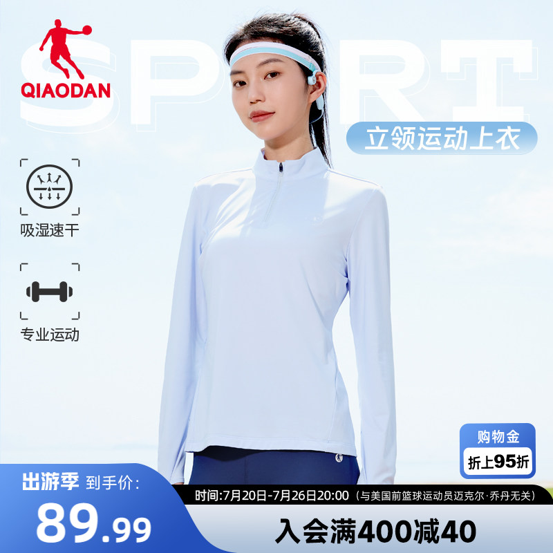乔丹长袖T恤衫女士2026春季新款半拉链跑步吸湿速干透气运动上衣