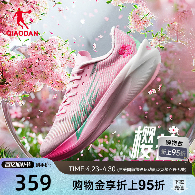 乔丹飞影PB4.0专业马拉松竞速跑步鞋全掌碳板跑鞋减震回弹