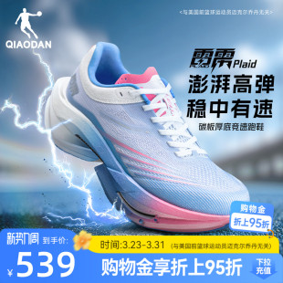 男 男减震回弹运动鞋 乔丹雷雳Plaid 旗舰厚底碳板竞速训练跑步鞋