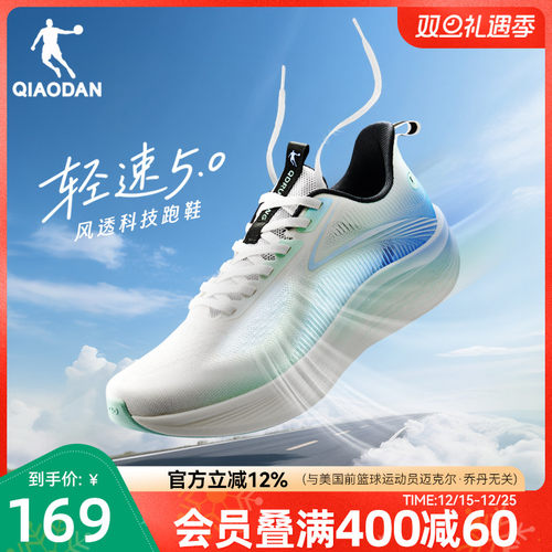 乔丹轻速5.0跑鞋男透气减震轻便