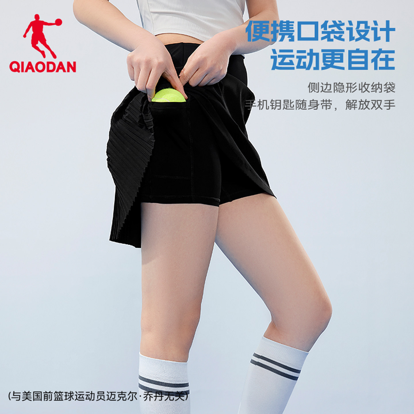 乔丹网球百褶短裙速干高弹